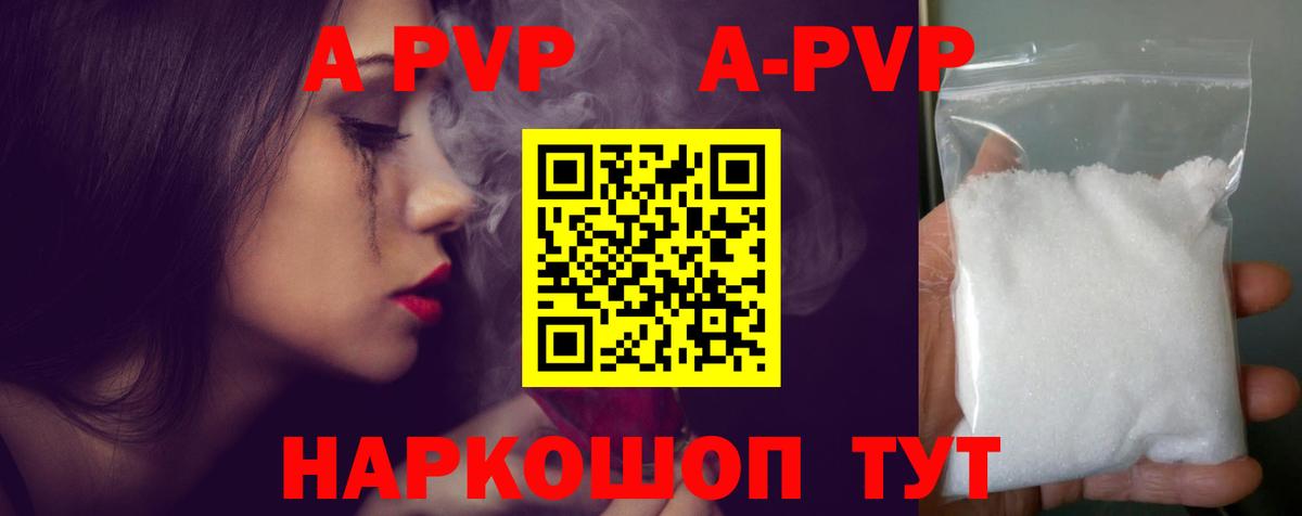 A-PVP мука  APVP Crystall  Новозыбков  А ПВП СК КРИС  Alpha PVP  Вход с VPN 