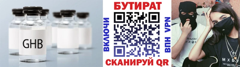 БУТИРАТ 1.4BDO  кракен зеркало  Новозыбков 