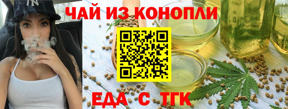 Новозыбков  Печенье с ТГК марихуана  Вход с VPN 