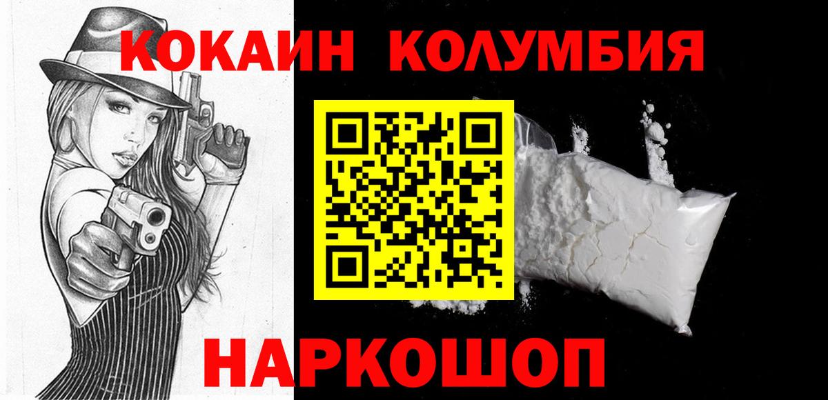 Cocaine Эквадор Новозыбков