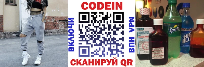Codein Purple Drank  Новозыбков 