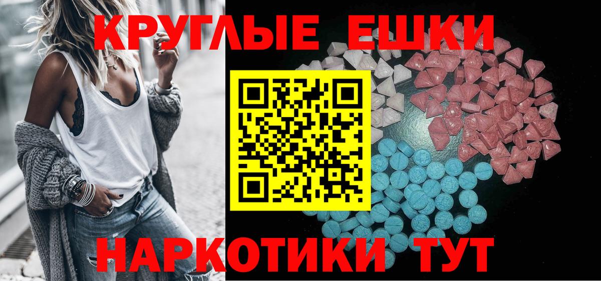 Ecstasy бентли  Вход с VPN  Новозыбков  ЭКСТАЗИ  ЭКСТАЗИ таблы 