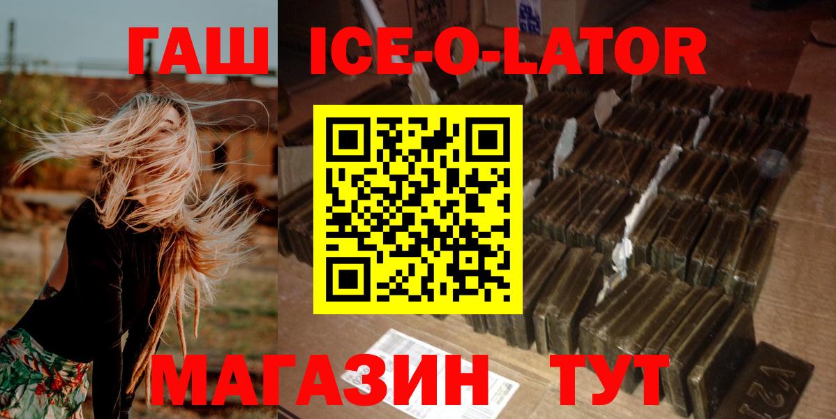 Новозыбков  ГАШИШ гарик  Вход с VPN  ГАШ гашик 