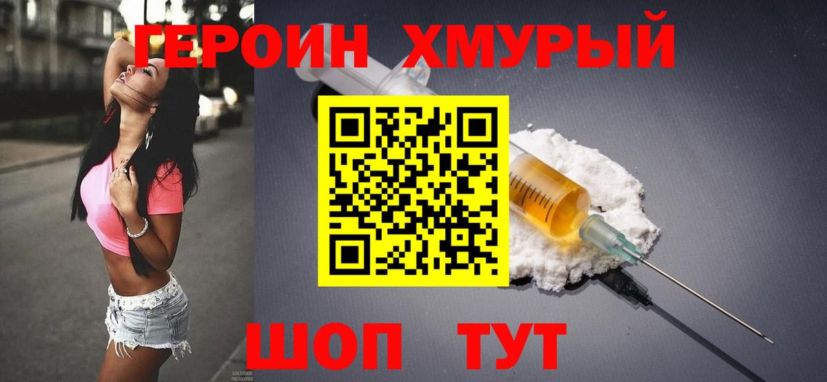 Героин Афган  ГЕРОИН  Новозыбков  Вход с VPN 