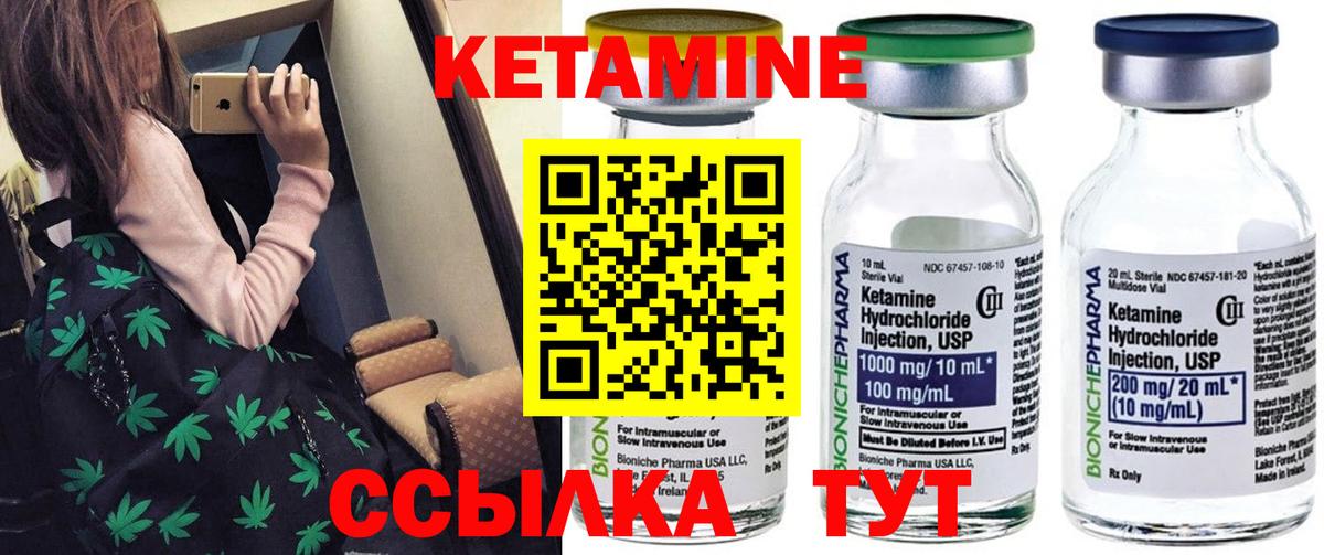 КЕТАМИН ketamine  Вход с VPN  Новозыбков  Кетамин VHQ 