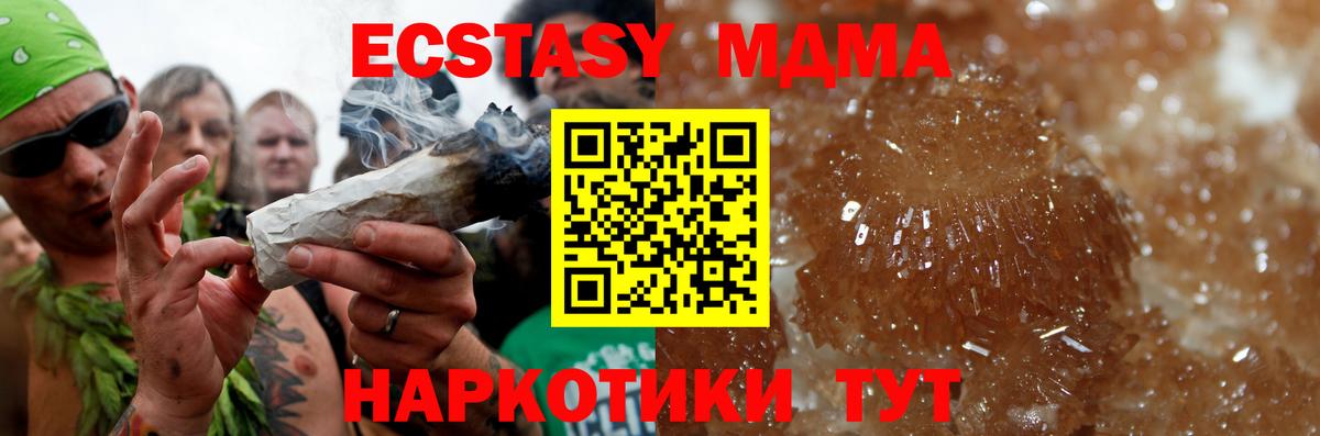 МДМА crystal  MDMA VHQ  Вход с VPN  MDMA  Новозыбков 