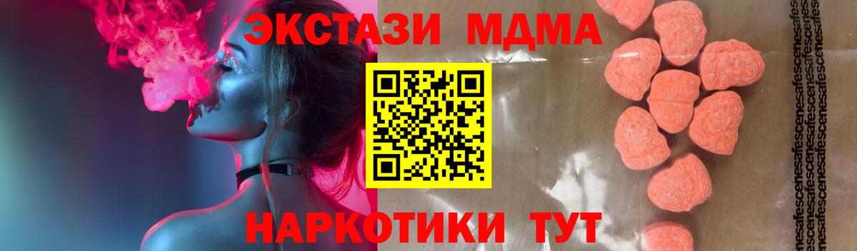 МДМА Molly Новозыбков