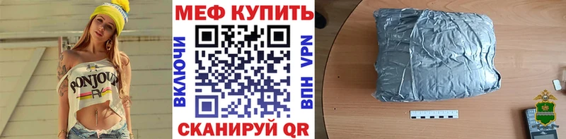 Мефедрон 4 MMC  продажа наркотиков  Новозыбков 