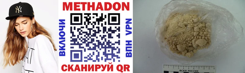 МЕТАДОН кристалл  закладка  Новозыбков 