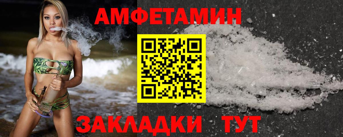 Метамфетамин винт  Вход с VPN  Новозыбков 