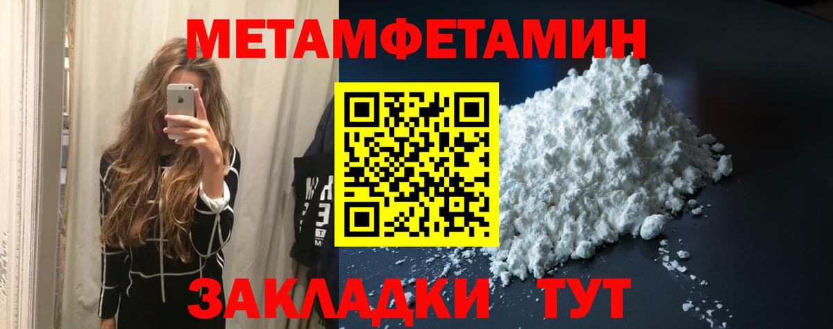 Метамфетамин витя Новозыбков