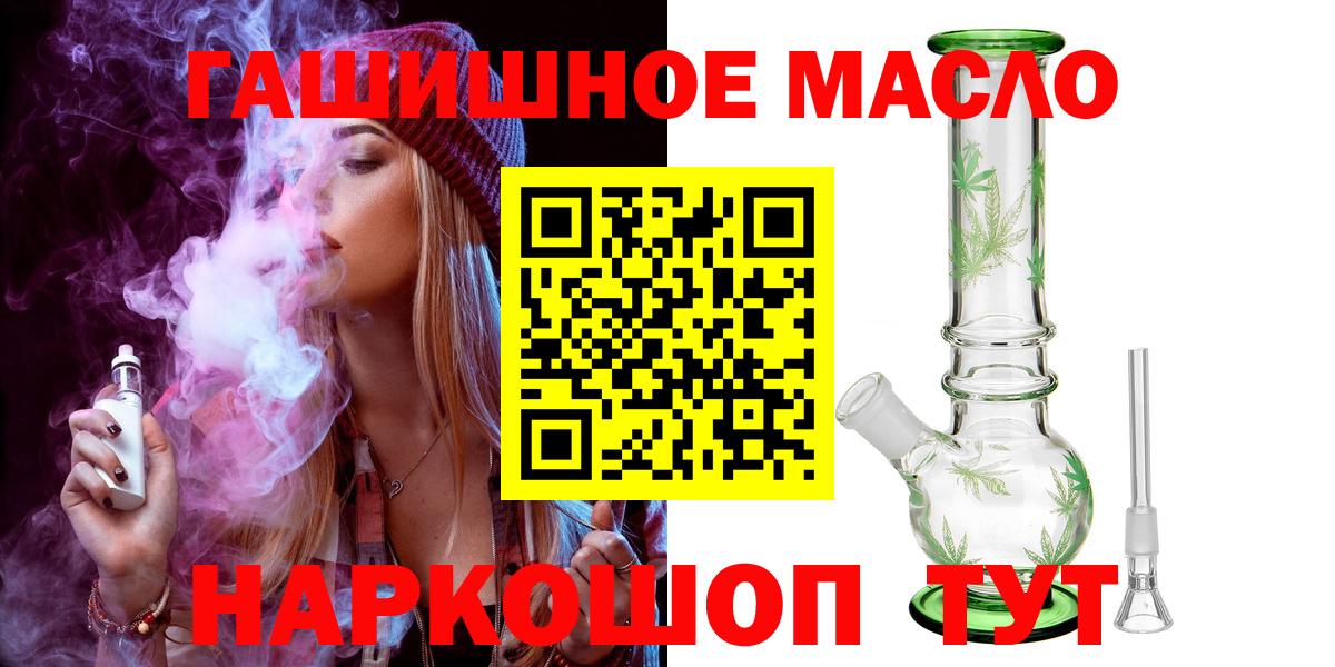 Дистиллят ТГК жижа Новозыбков