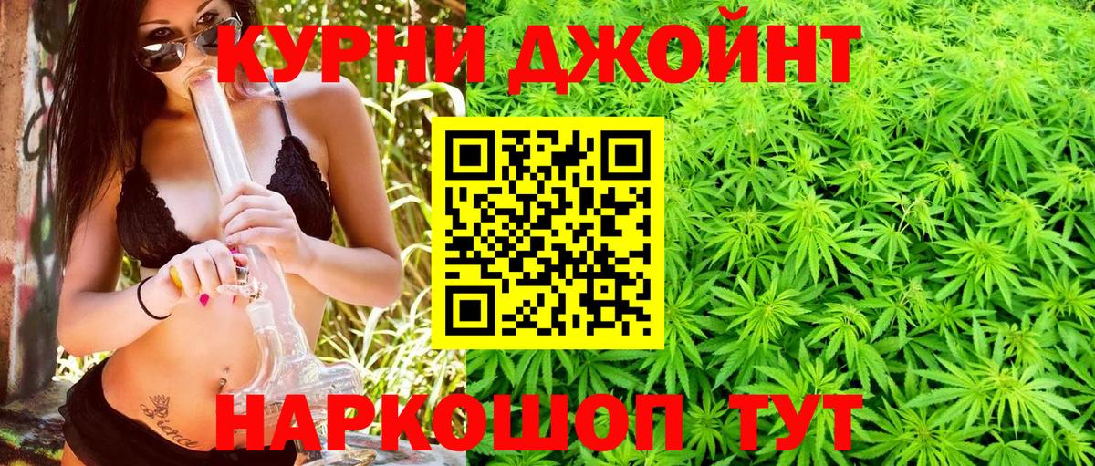 Марихуана тримм Новозыбков